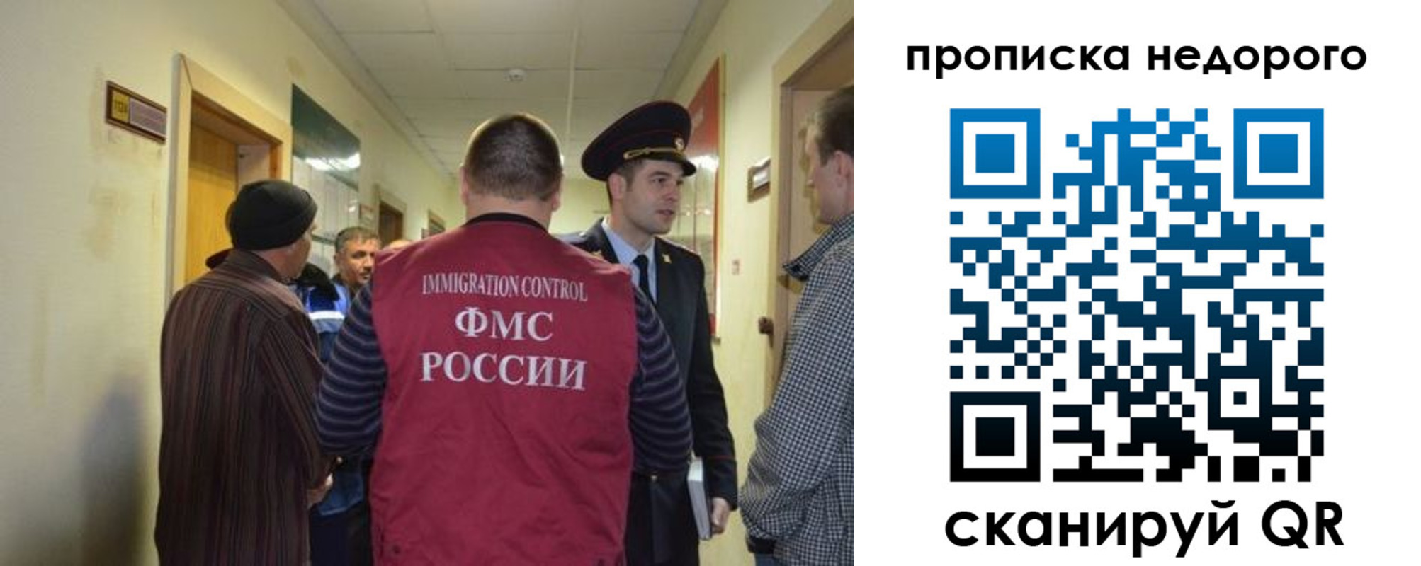 прописка 2025 в Немане