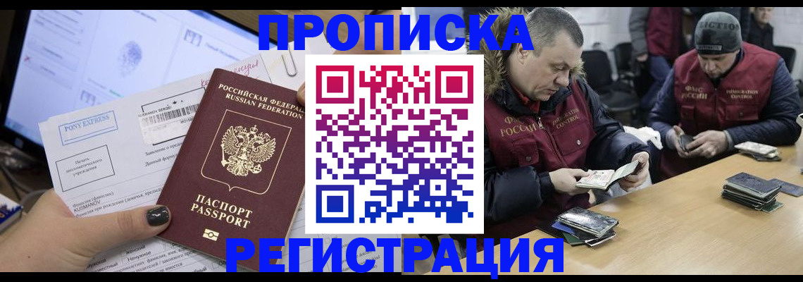 временная регистрация для всех в Немане