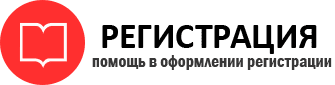 прописка в Немане id770395